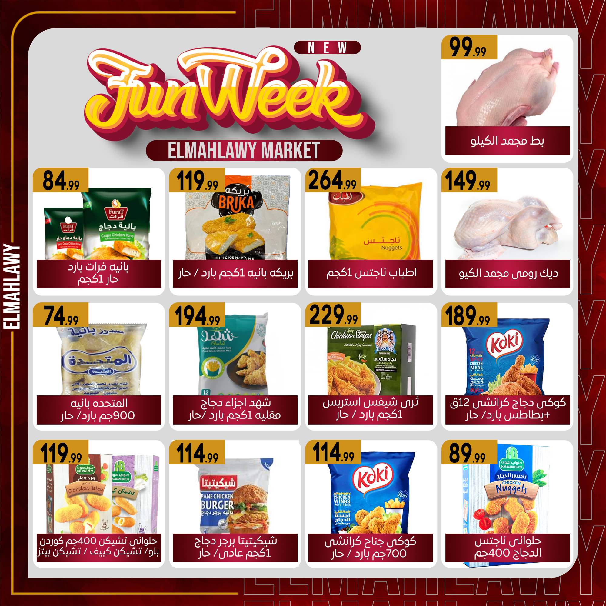 el-mahallawy-sons offers from 13jan to 20jan 2025 عروض اولاد المحلاوى من 13 يناير حتى 20 يناير 2025 صفحة رقم 19